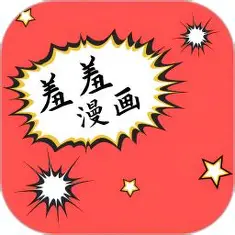 羞羞漫画